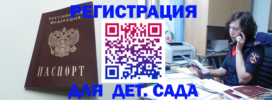 прописка в Лисках